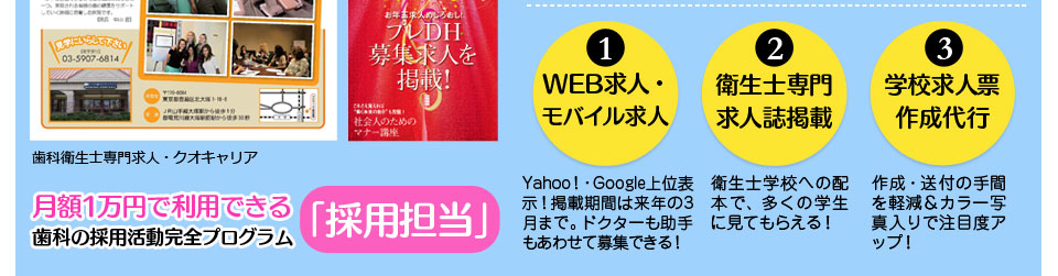 ���1���ߤ����ѤǤ���ֺ���ô���ס�1.WEB��͡���Х����͡�Yahoo����Google���ɽ�����Ǻܴ��֤���ǯ��3��ޤǡ��ɥ����������⤢�碌���罸�Ǥ��롪����2.�����������ͻ�Ǻܡ۱����γع��ؤ����ܤǡ�¿���γ����˸��Ƥ�館�롪����3.�ع����ɼ������ۺ��������դμ�֤�ڸ������顼�̿�����������٥��åס�