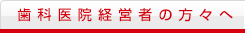 ���Ȉ�@�o�c�҂̕��X��